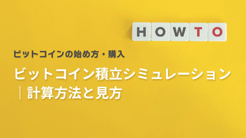 コラム