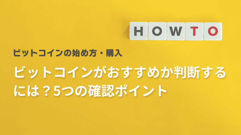 コラム