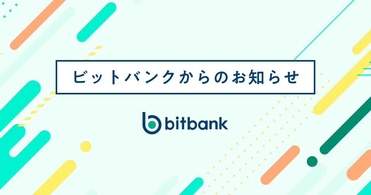 メンテナンス関連情報