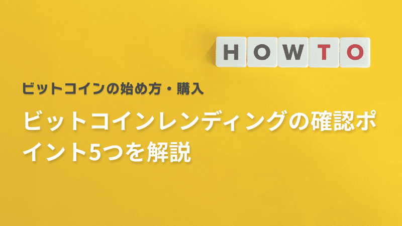 コラム