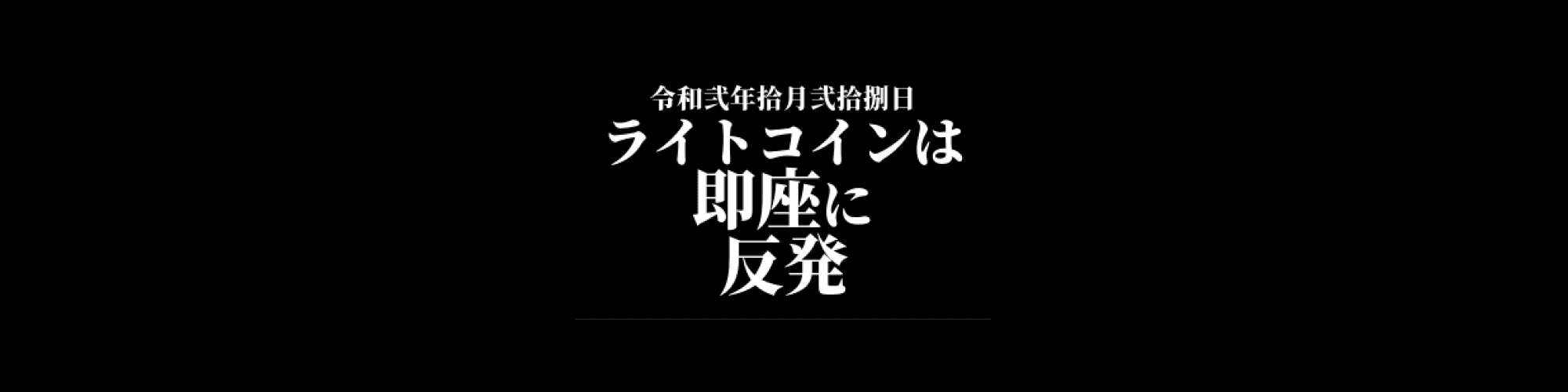 市況・相場分析
