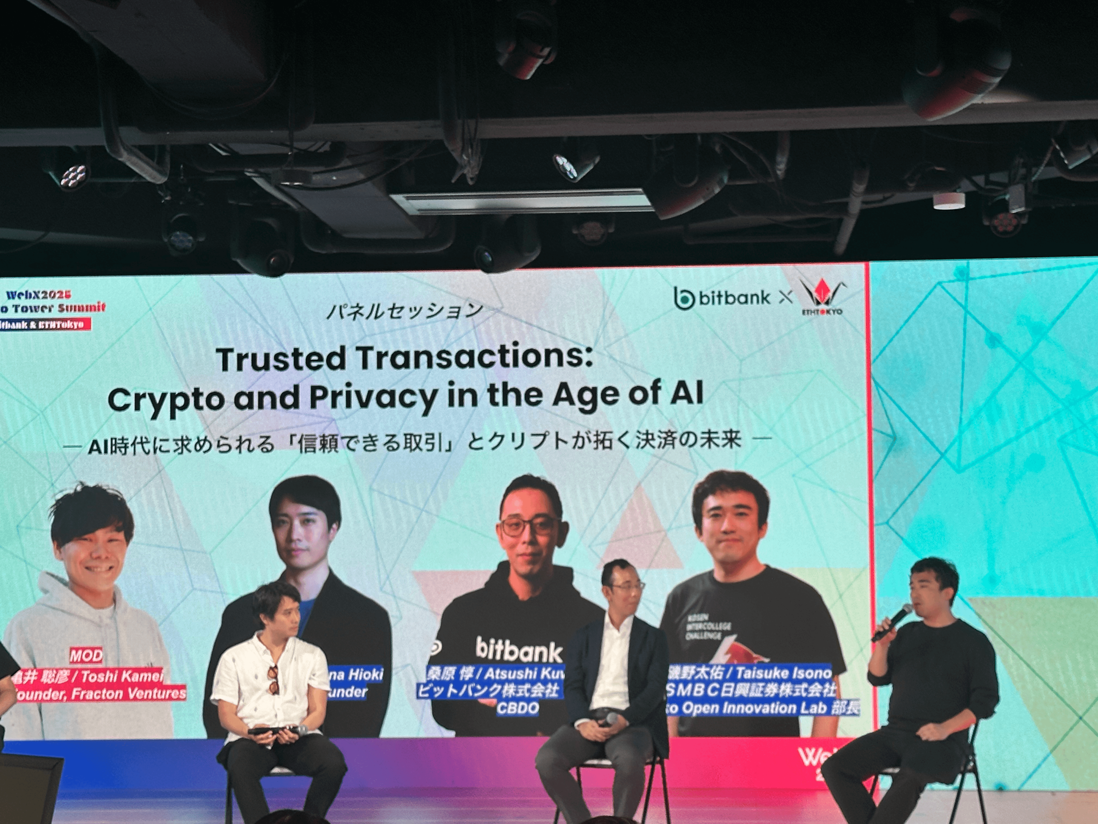 パネルディスカッションの様子