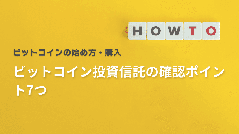 コラム