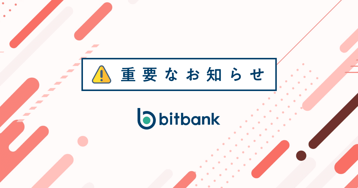 メンテナンス関連情報