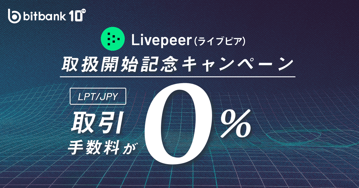 キャンペーン