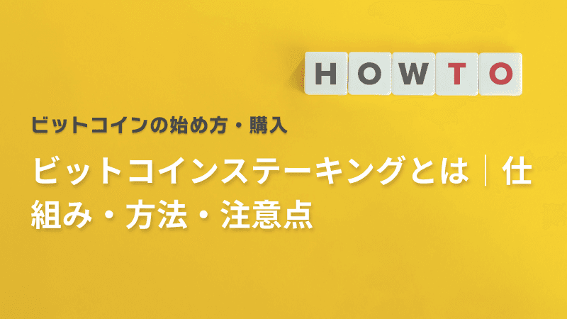 コラム