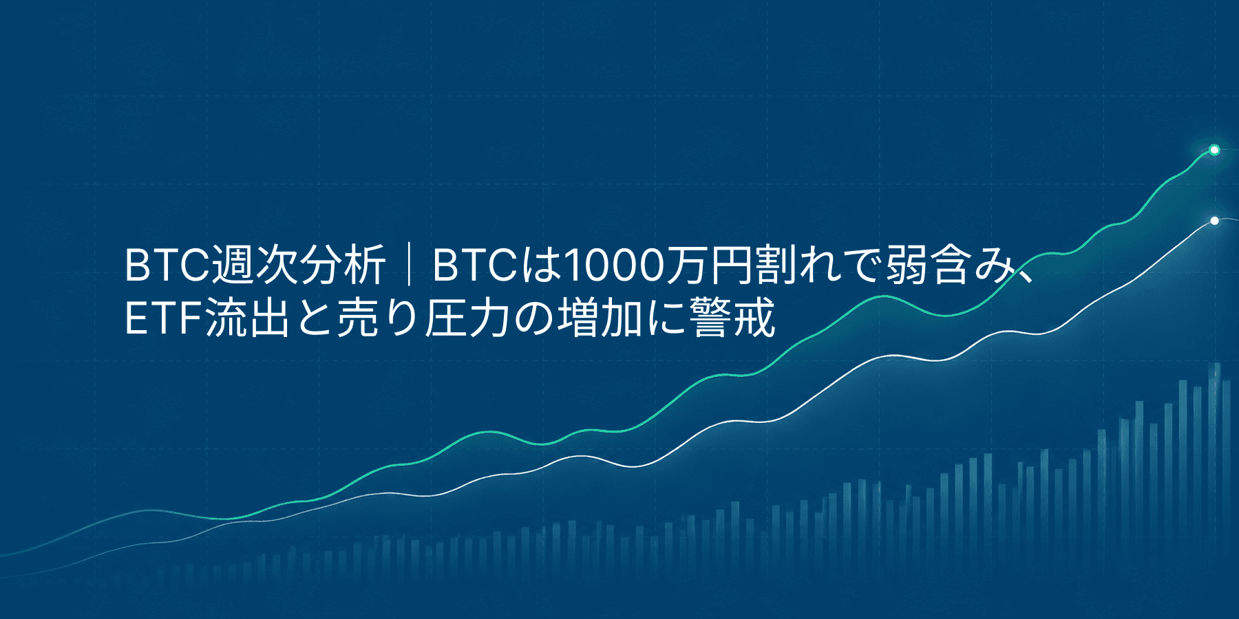 ビットコイン週間レビュー
