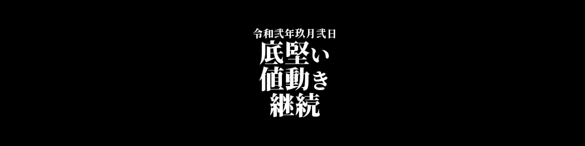 ライトコイン相場分析 : 安値を切り上げ底堅い値動きのライトコイン、さらなる買いに期待