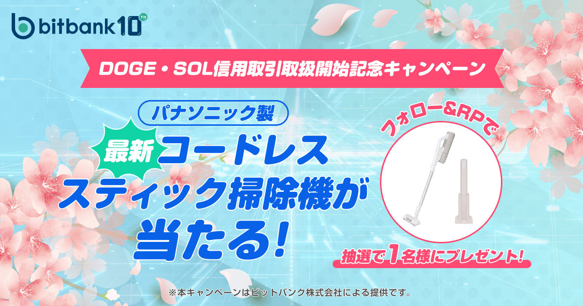 キャンペーン