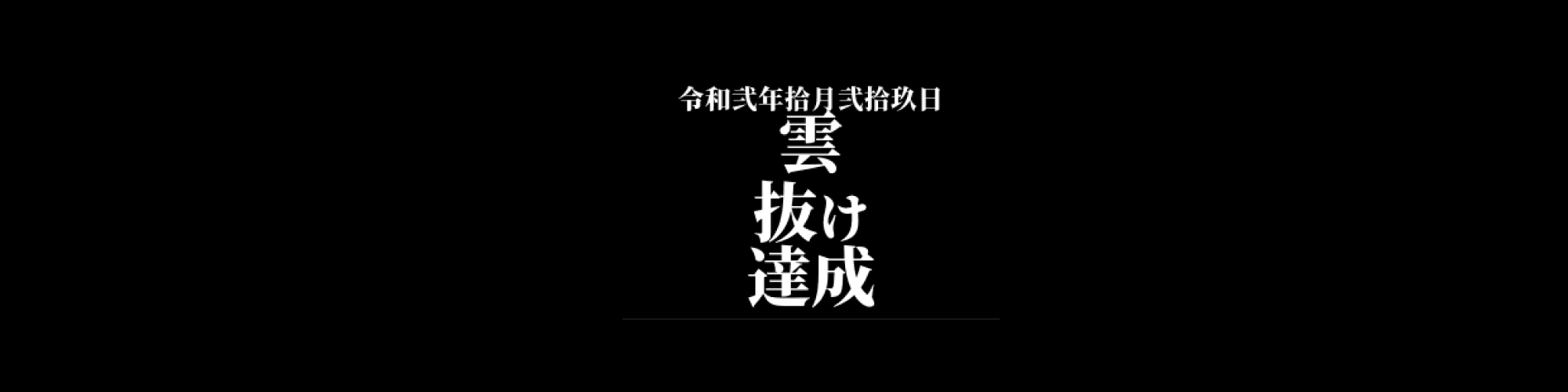 市況・相場分析