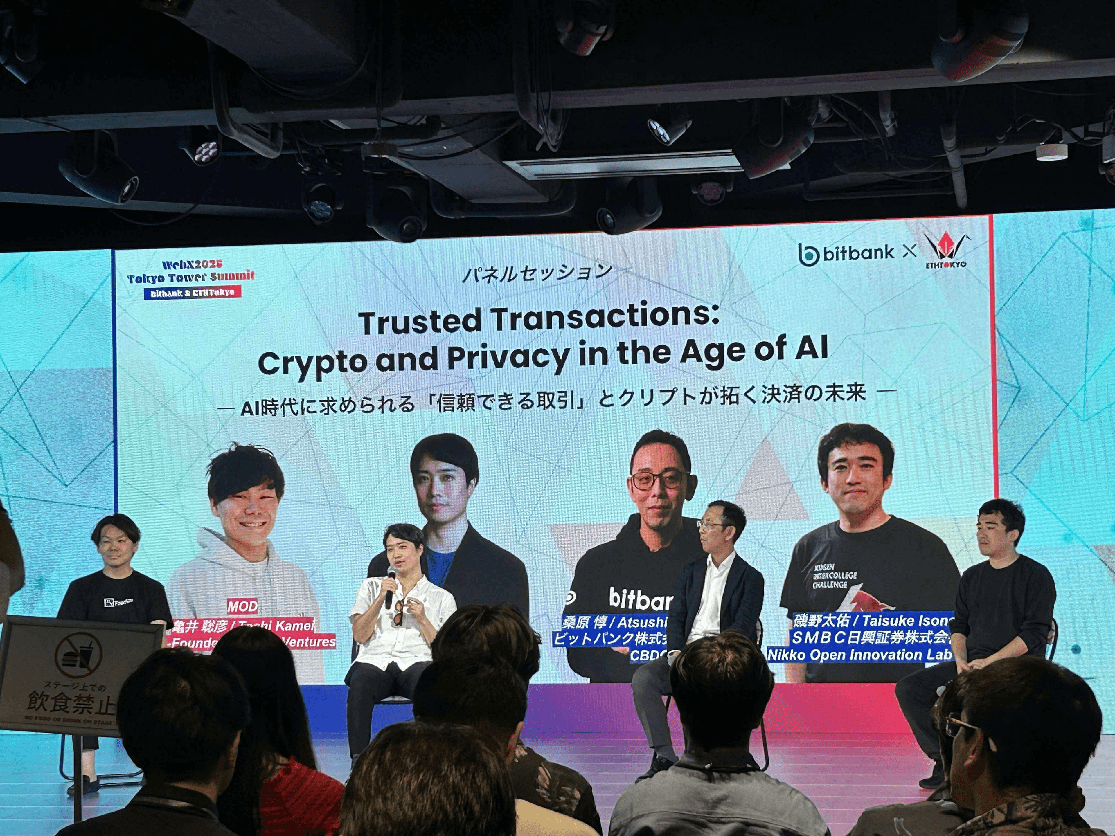 パネルディスカッションの様子