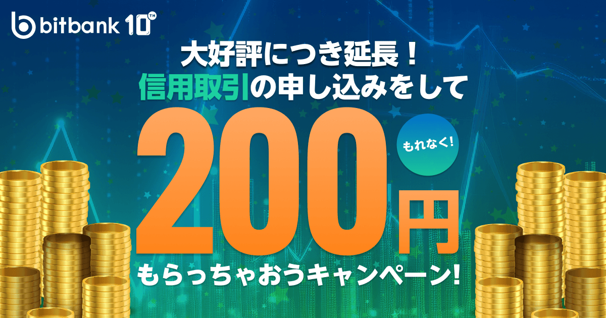 キャンペーン