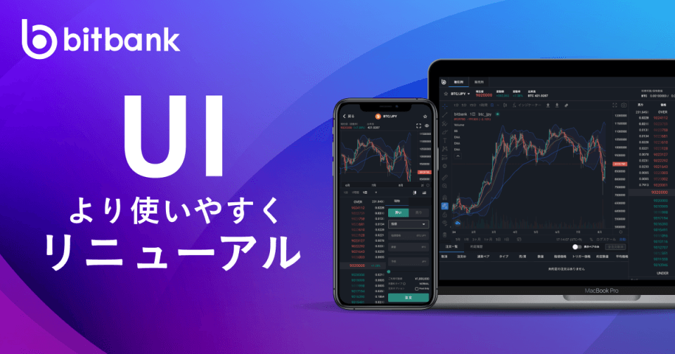 UI刷新のお知らせ