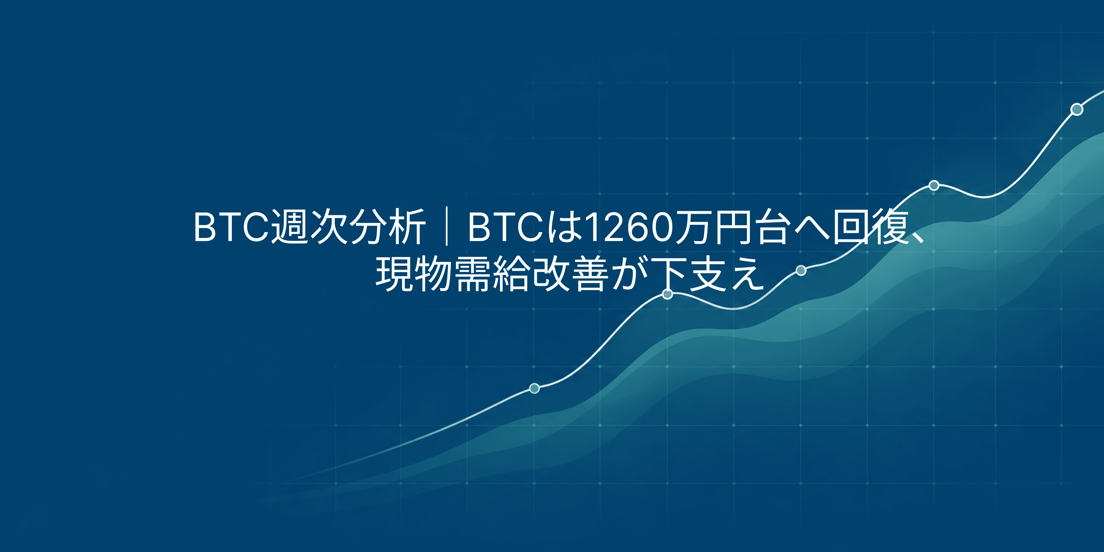 ビットコイン週間レビュー