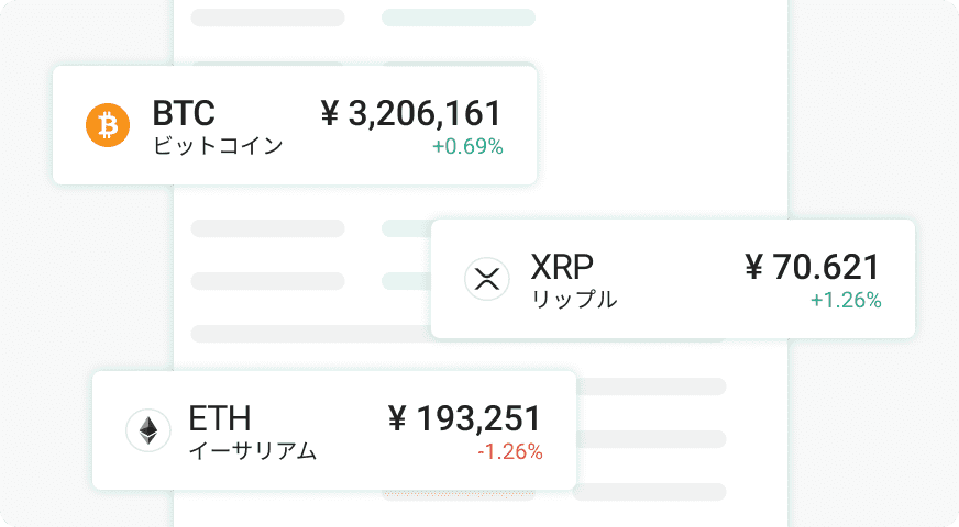 取引所(現物取引)イメージ