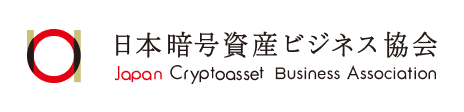 日本暗号資産（仮想通貨）ビジネス協会