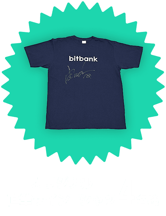 オリジナル直筆サインTシャツ4名様