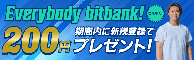 ビットバンクは、MLBプレーヤーの山本由伸選手をCMキャラクターに起用した、当社“初”の新TVCM 『Everybody bitbank』の放送を開始と同時に開催したキャンペーンが大好評によりこのたび12月も延長して開催することが決定いたしました。