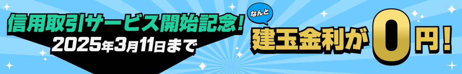 10周年記念キャンペーン第6弾