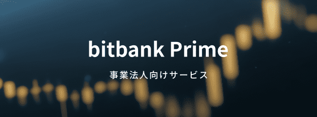 事業法人向けサービス
